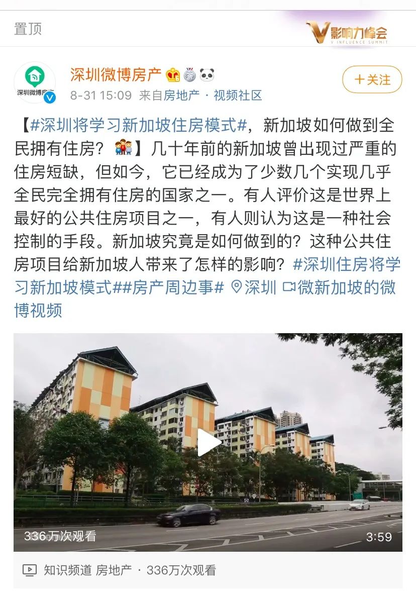 新加坡住房模式成深圳学习榜样！到底好在哪了？(新加坡住房公司)