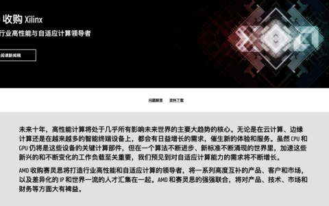 硬件丨AMD预计最早2023年推出整合AI引擎的CPU(amd新加坡公司)