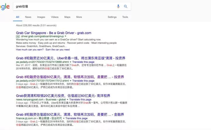 新加坡竞争局：Grab和Uber暂不得整合本地业务！附Uber前员工自述：今天(新加坡grap公司)