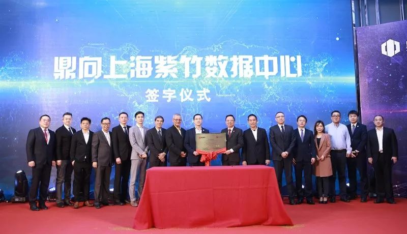 鼎向上海紫竹数据中心正式开业(休眠公司新加坡)