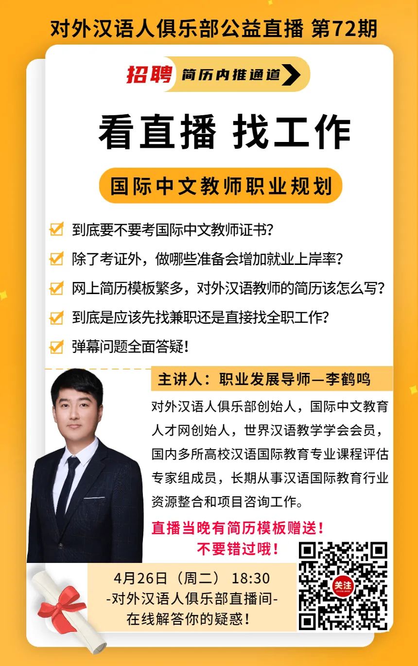 不限地点，招50人！新加坡公司招聘线上对外汉语教师~(新加坡招聘公司)