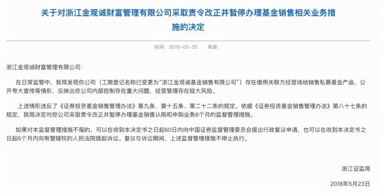 曾坐拥5700亿！金诚财富集资诈骗案首批一审宣判！骗局大起底(新加坡骗局公司)