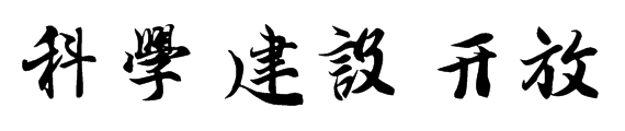 监管沙盒设计和实施的国际经验(新加坡监造公司)