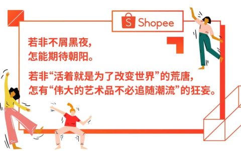 不拘鱼缸，只逐海洋 | 他们与东南亚Top 1电商Shopee的故事(新加坡鱼缸公司)