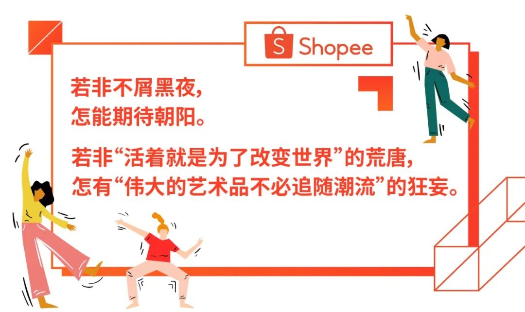 不拘鱼缸，只逐海洋 | 他们与东南亚Top 1电商Shopee的故事(新加坡鱼缸公司)