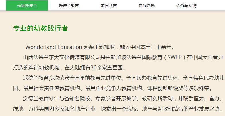 最新！太原东大幼儿园殴打男童致颅脑损伤，嫌疑人已被控制！(太原新加坡公司)