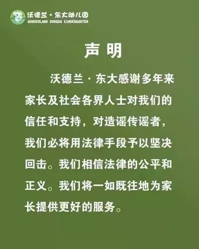 最新！太原东大幼儿园殴打男童致颅脑损伤，嫌疑人已被控制！(太原新加坡公司)