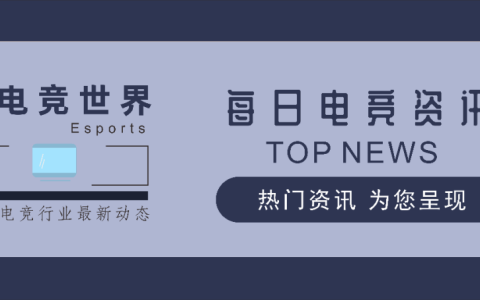 新加坡电竞公司Ampverse完成1200万美元A轮融资 | 电竞头条(新加坡A公司)