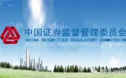中国证监会与新加坡金管局在上海召开第三届中新证券期货监管圆桌会(新加坡 期货公司)
