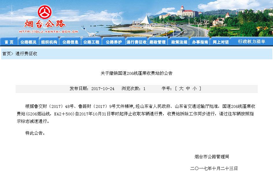 【出行】烟台直飞新加坡曼谷航班将开通！蓬莱收费站要取消！(新加坡打车公司)