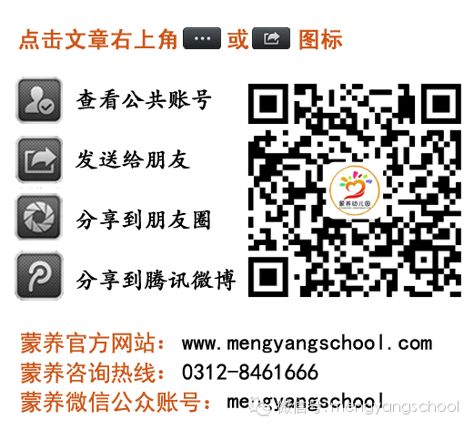 【园内培训】新加坡环球教育集团教研员走进蒙养幼儿园(新加坡公司培训)