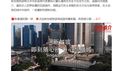 争抢中国游客，新加坡不缺席！(金山新加坡公司)