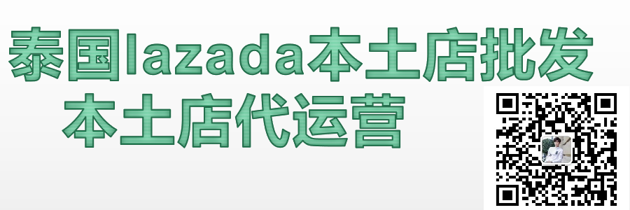 Lazada取消快递员底薪(新加坡购货公司)