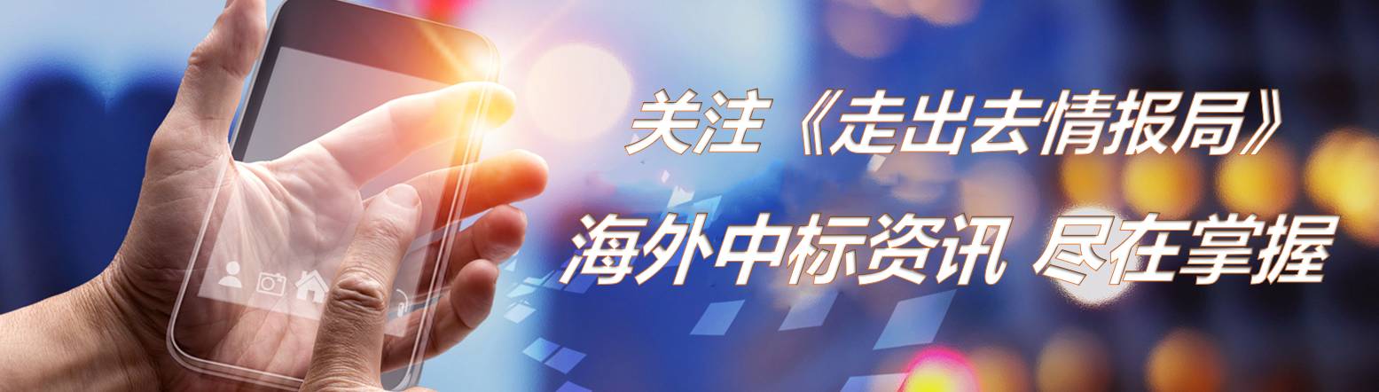 中电建、国机集团、中国路桥、南通三建、中国中冶、中机公司、华西能源等企业近期海外(阿美公司新加坡)