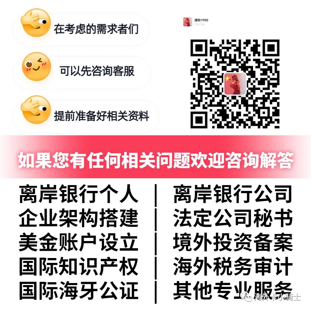 海外账户|美国国泰银行公司户优势、开户流程及所需资料方式！(收账公司新加坡)