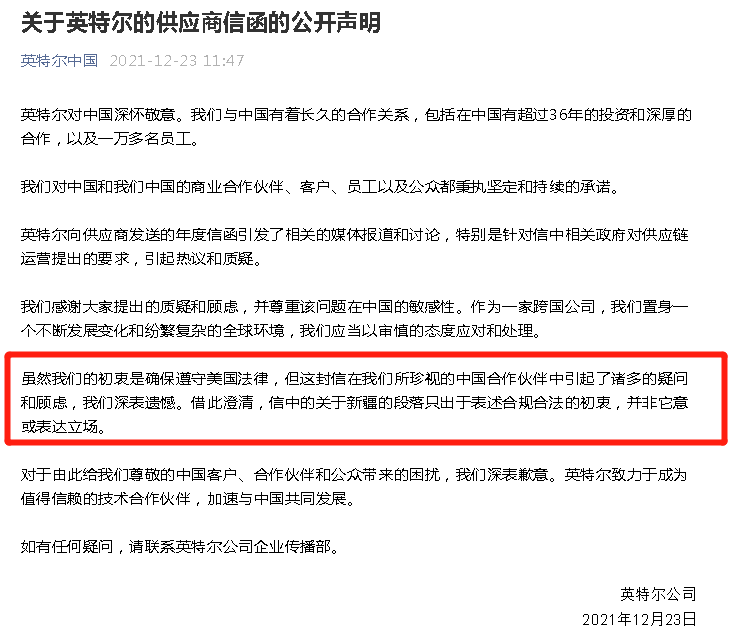 英特尔替美国强出头，联想瑟瑟发抖！(新加坡稀土公司)