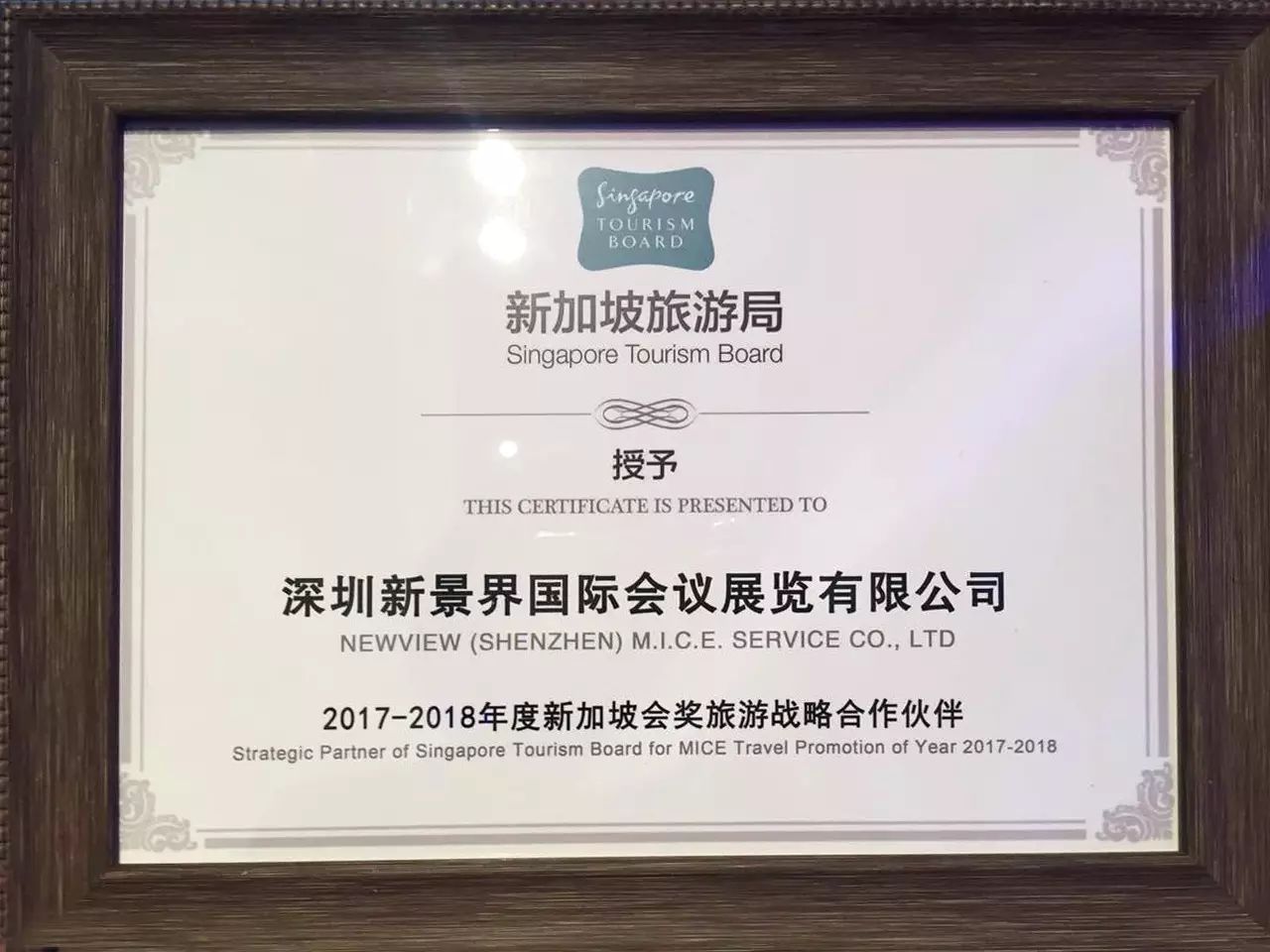 独具匠新·心享狮城｜新景界会展再次与新加坡旅游局成为战略合作伙伴(新加坡公司展会)