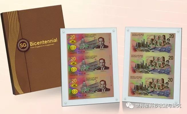 《新加坡开阜200周年》塑料纪念钞即将发行(新加坡塑料公司)