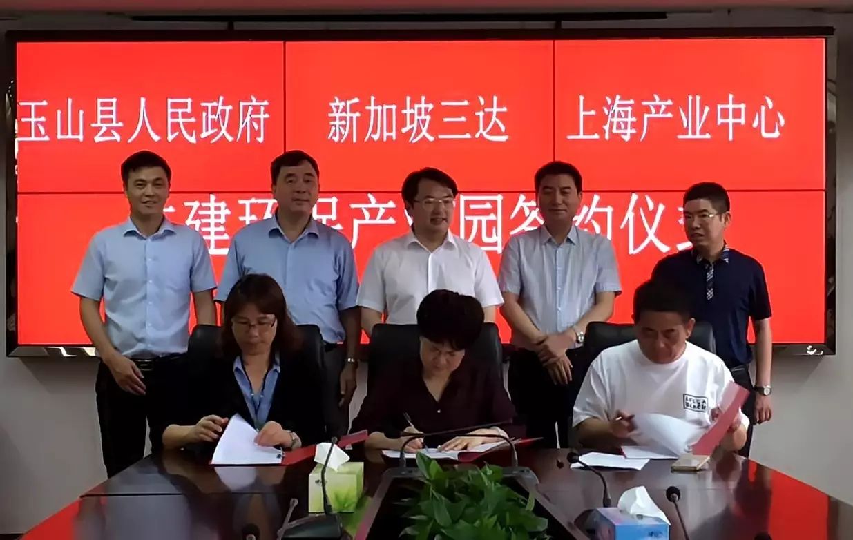 新加坡三达国际集团来玉投资项目正式签约(新加坡项目公司)