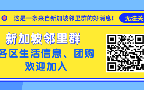 新加坡食阁禁止堂食，看到各路大神吃饭的神操作莫名心酸(公司吃饭新加坡)