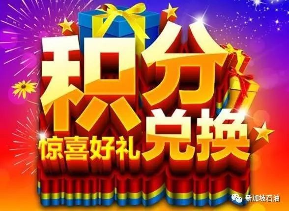 必须曝光 ！！！新加坡石油(新加坡油路公司)