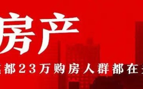 重庆协信大股东易主，新加坡最大房产商43.9亿元收购入局(新加坡bm公司)