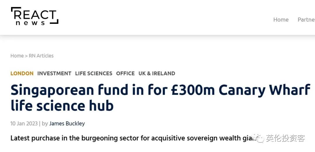 新加坡主权基金买进伦敦金丝雀码头，打造生命科学中心