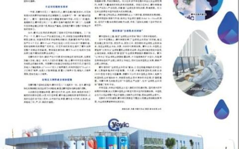 蒙牛印尼工厂运营一周年全球乳业价值链布局成效凸显(新加坡乳酪公司)