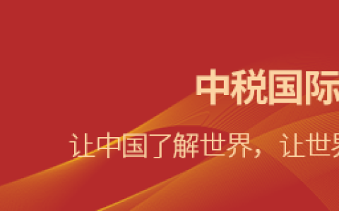 法税视角下看新加坡家族办公室计划在跨境财富管理中的应用(新加坡财富公司)