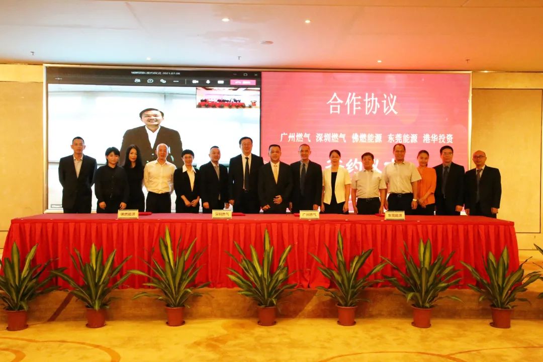 广州燃气集团与BP新加坡公司签订《液化天然气购销协议》(新加坡公司 广州分公司)