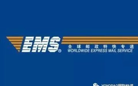 如何中国邮寄到英国快递包裹EMS（中国邮政渠道）(快递公司邮寄新加坡公司)