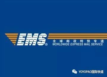 如何中国邮寄到英国快递包裹EMS（中国邮政渠道）(快递公司邮寄新加坡公司)