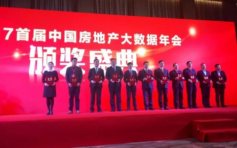 山东诚德国际物业管理有限公司荣获“2016中国新型城镇化综合运营”称号(南山新加坡公司注册公司)