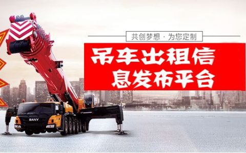 细数全球起重机租赁行业的巨头排名(新加坡华中吊装公司)