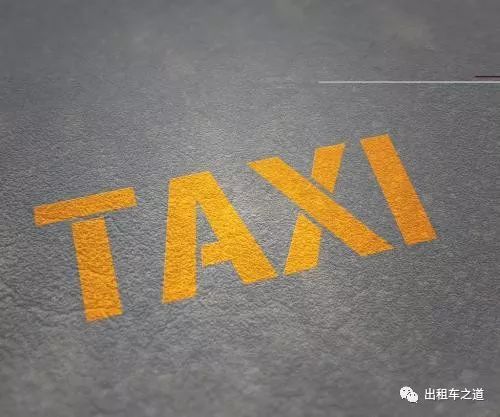 人民交通发布：出租汽车改革任重而道远！(新加坡巴士租赁公司)