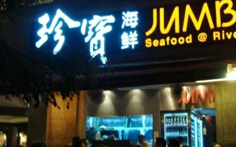 谁说高端餐饮低迷，新加坡珍宝逆袭中国市场 | 动向(新加坡公司餐饮服务)