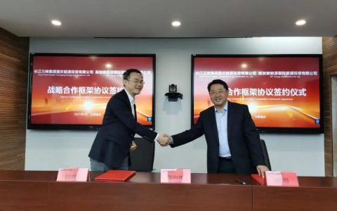 三峡重庆能投与新加坡能源国际能投公司签署战略合作框架协议(新加坡能源公司中国)