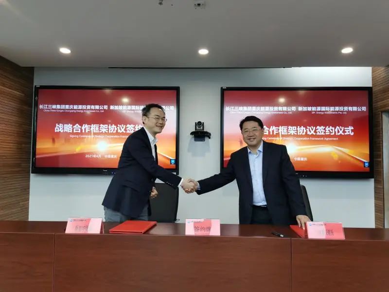 三峡重庆能投与新加坡能源国际能投公司签署战略合作框架协议(新加坡能源公司中国)