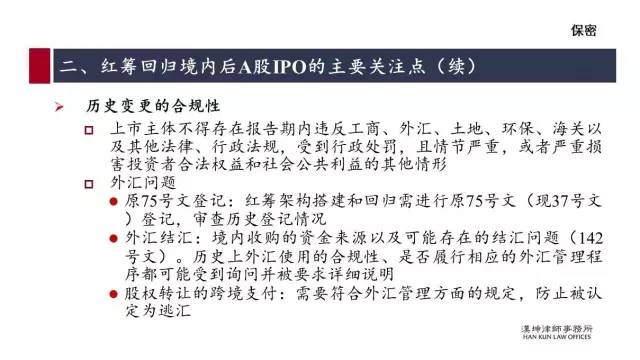 红筹的搭建、拆除及涉税案例分析（详解干货）(新加坡公司红筹)