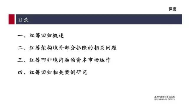 红筹的搭建、拆除及涉税案例分析（详解干货）(新加坡公司红筹)