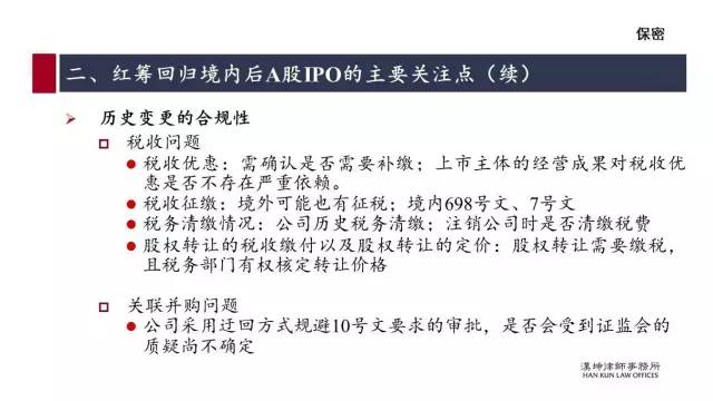 红筹的搭建、拆除及涉税案例分析（详解干货）(新加坡公司红筹)