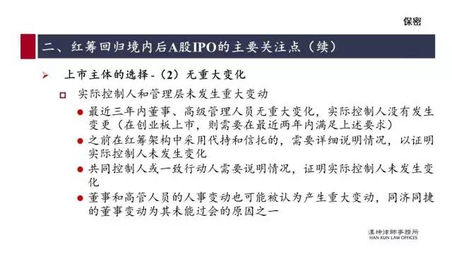 红筹的搭建、拆除及涉税案例分析（详解干货）(新加坡公司红筹)