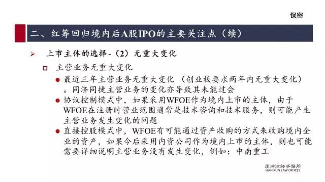 红筹的搭建、拆除及涉税案例分析（详解干货）(新加坡公司红筹)