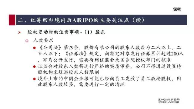 红筹的搭建、拆除及涉税案例分析（详解干货）(新加坡公司红筹)