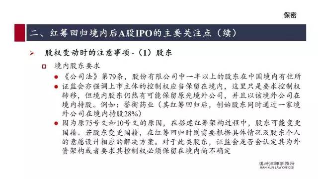 红筹的搭建、拆除及涉税案例分析（详解干货）(新加坡公司红筹)