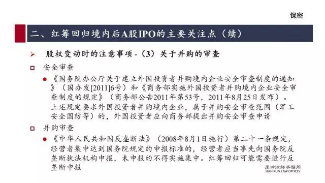 红筹的搭建、拆除及涉税案例分析（详解干货）(新加坡公司红筹)