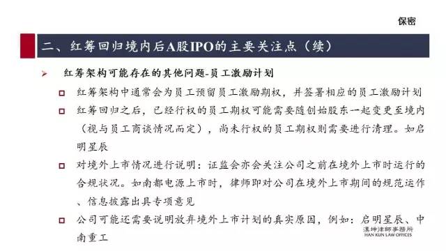 红筹的搭建、拆除及涉税案例分析（详解干货）(新加坡公司红筹)