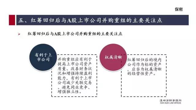 红筹的搭建、拆除及涉税案例分析（详解干货）(新加坡公司红筹)