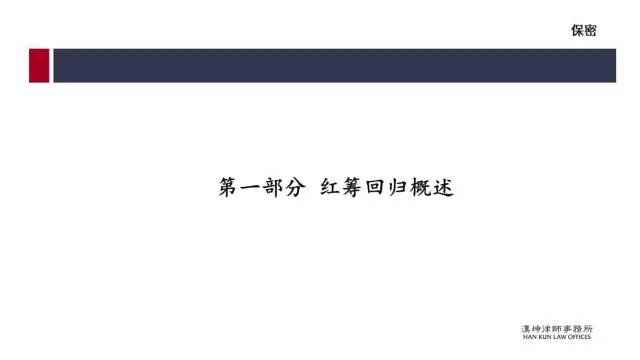 红筹的搭建、拆除及涉税案例分析（详解干货）(新加坡公司红筹)