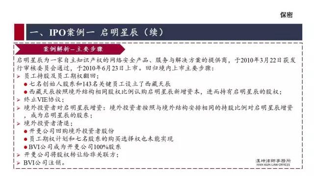 红筹的搭建、拆除及涉税案例分析（详解干货）(新加坡公司红筹)